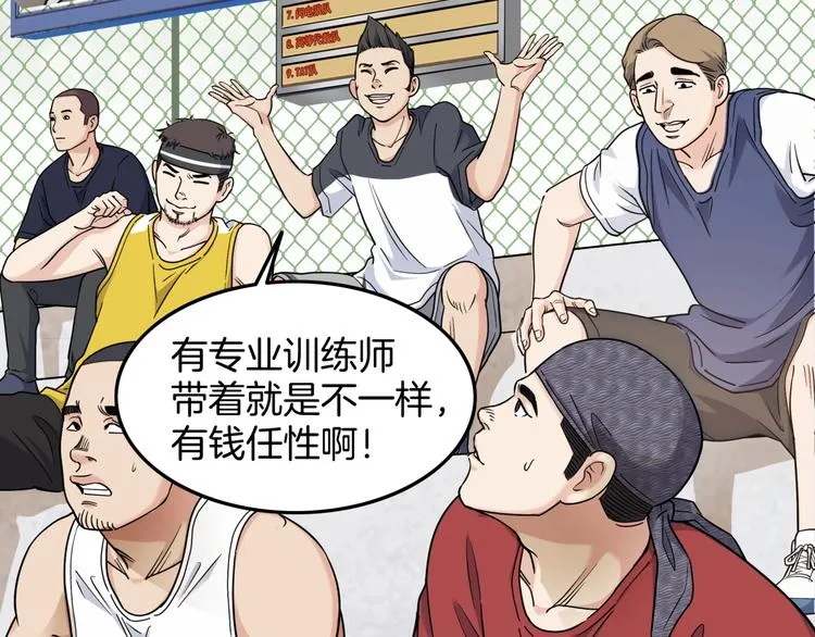 第86话 要是赢了呢？ 第7页