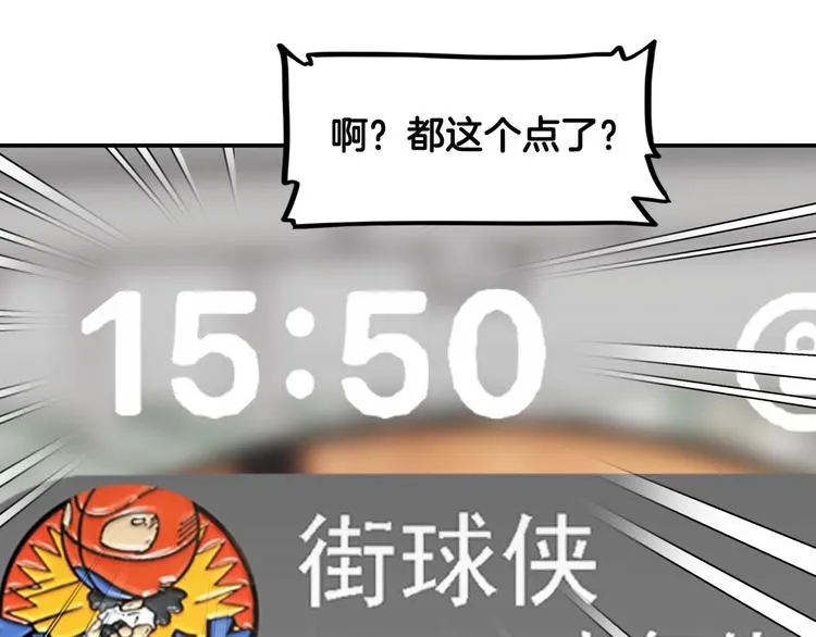 第86话 要是赢了呢？ 第21页