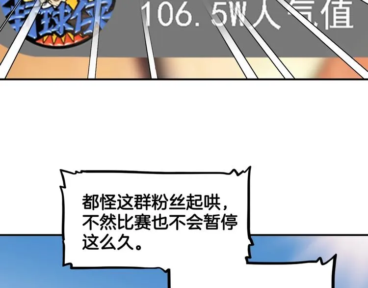 第86话 要是赢了呢？ 第22页