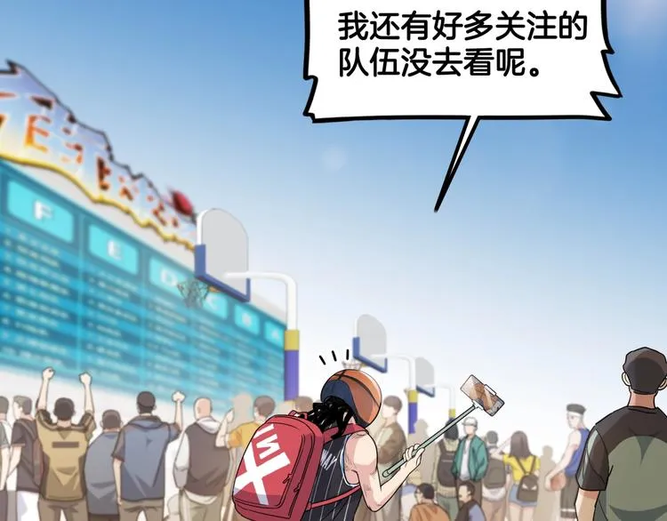 第86话 要是赢了呢？ 第23页