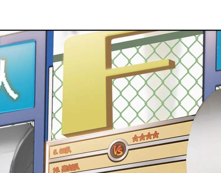 第86话 要是赢了呢？ 第25页