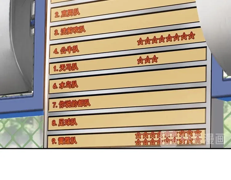 第86话 要是赢了呢？ 第26页