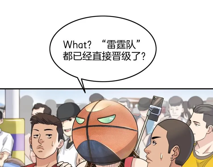 第86话 要是赢了呢？ 第27页