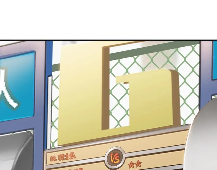 第86话 要是赢了呢？ 第29页