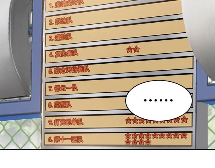 第86话 要是赢了呢？ 第30页
