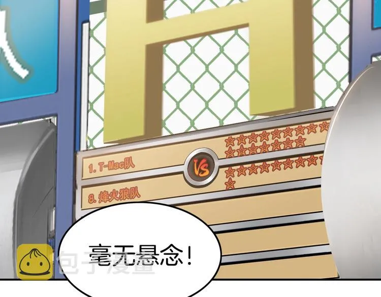 第86话 要是赢了呢？ 第34页