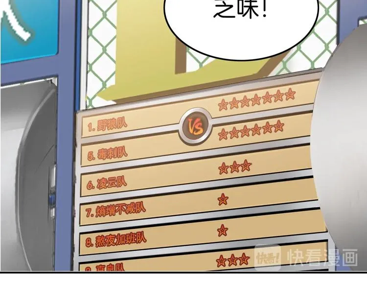 第86话 要是赢了呢？ 第36页