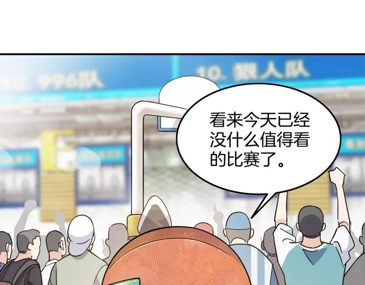 第86话 要是赢了呢？ 第38页