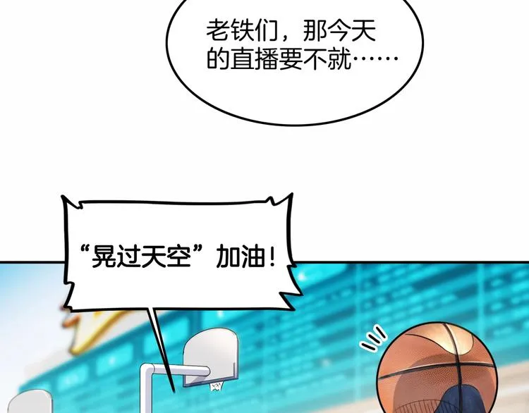 第86话 要是赢了呢？ 第40页
