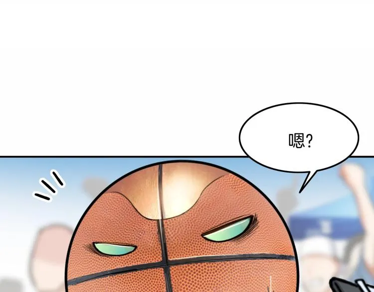 第86话 要是赢了呢？ 第43页