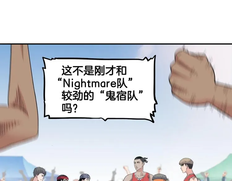 第86话 要是赢了呢？ 第45页