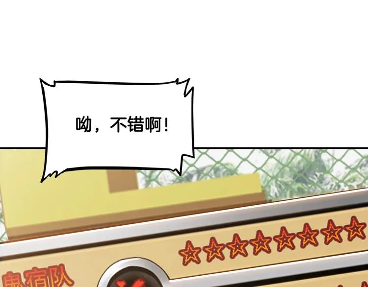 第86话 要是赢了呢？ 第47页