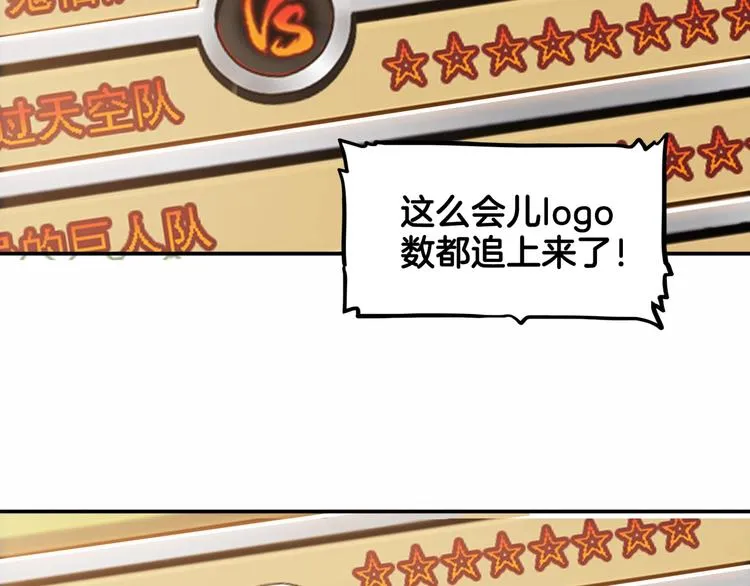 第86话 要是赢了呢？ 第48页