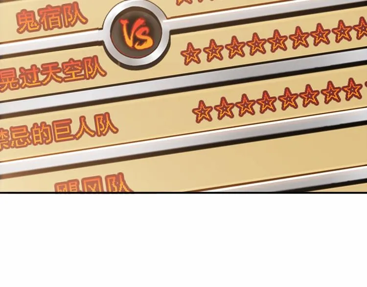 第86话 要是赢了呢？ 第49页