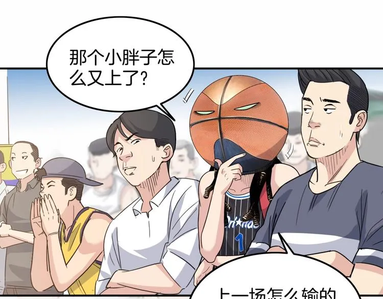 第86话 要是赢了呢？ 第50页