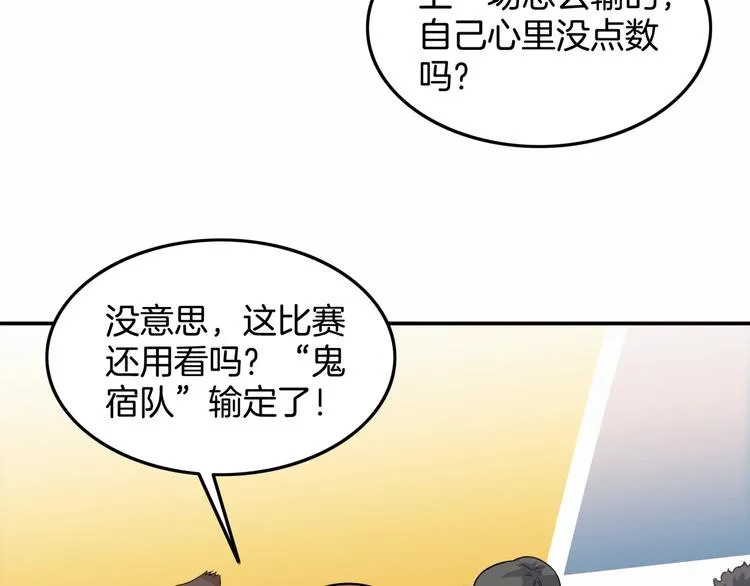 第86话 要是赢了呢？ 第51页