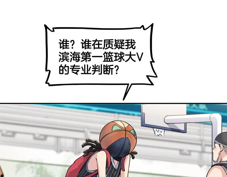 第86话 要是赢了呢？ 第55页