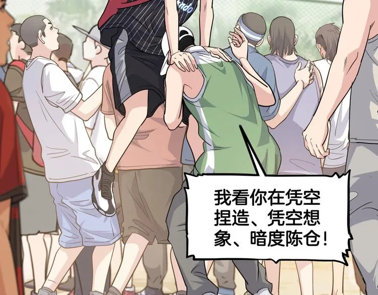 第86话 要是赢了呢？ 第56页