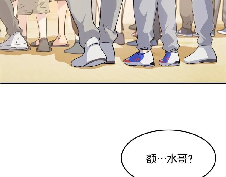 第86话 要是赢了呢？ 第59页