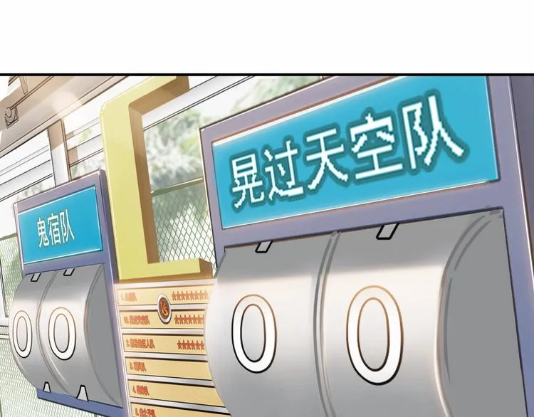 第86话 要是赢了呢？ 第66页