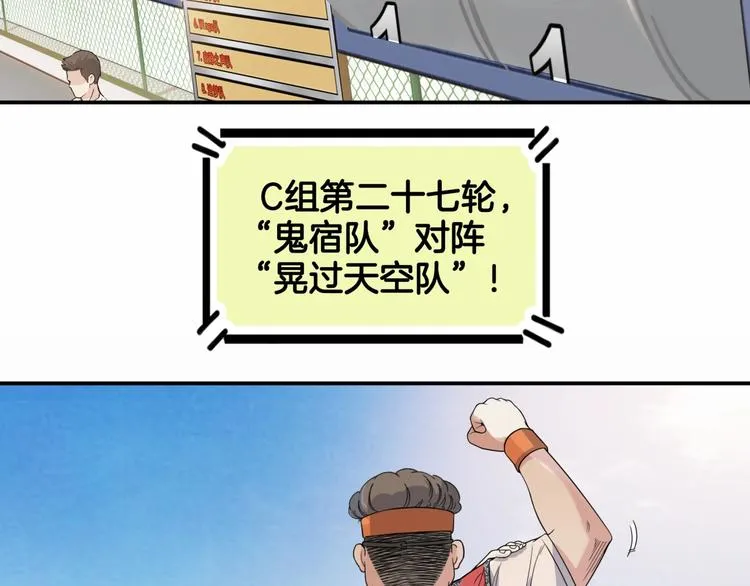 第86话 要是赢了呢？ 第67页