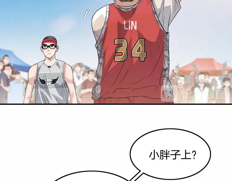 第86话 要是赢了呢？ 第68页