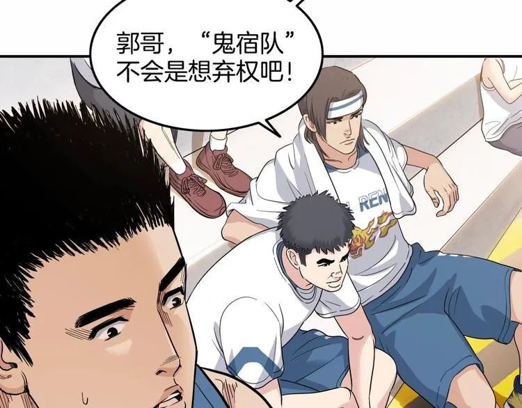 第86话 要是赢了呢？ 第69页