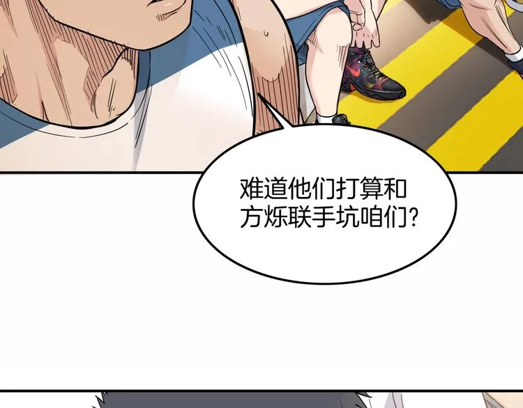 第86话 要是赢了呢？ 第70页