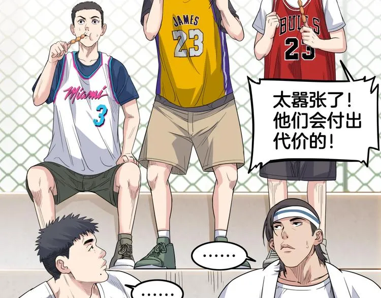 第86话 要是赢了呢？ 第73页