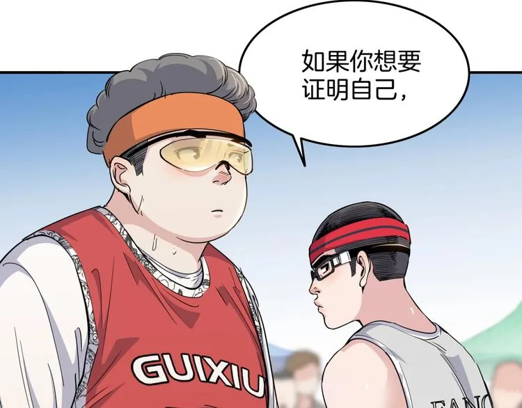 第86话 要是赢了呢？ 第78页