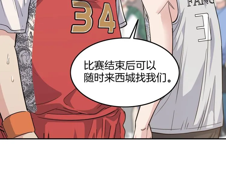 第86话 要是赢了呢？ 第79页