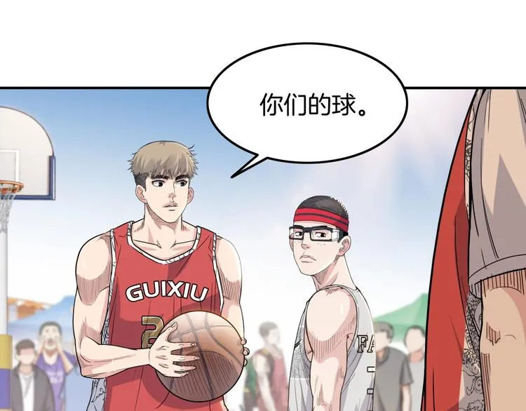 第86话 要是赢了呢？ 第85页
