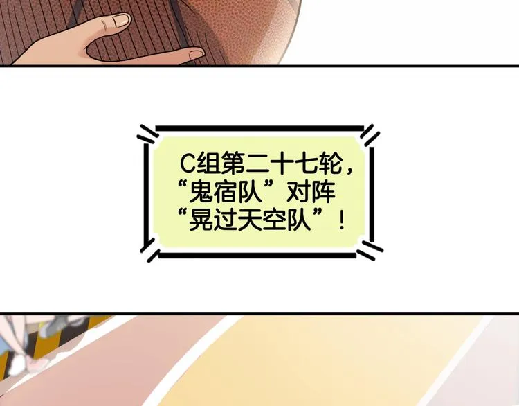 第86话 要是赢了呢？ 第89页