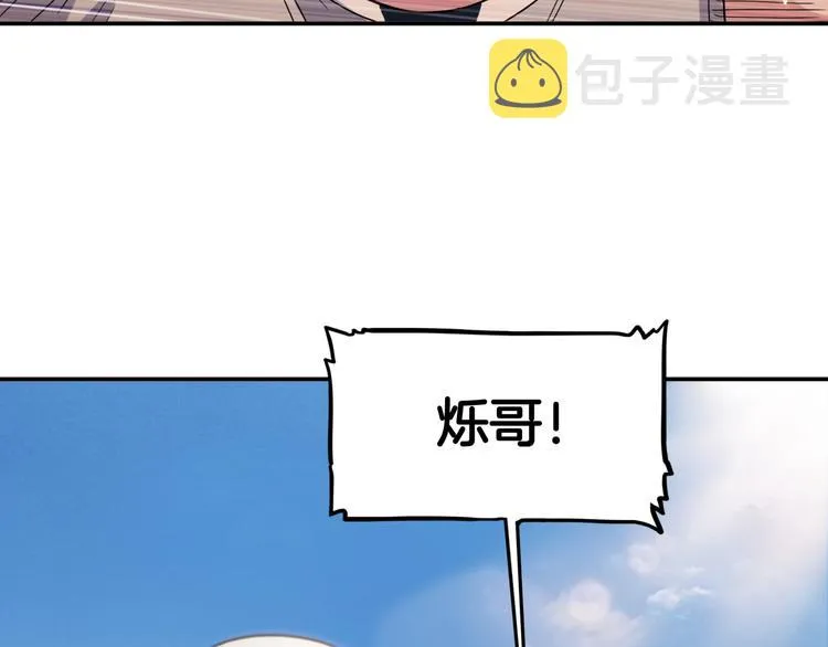 第86话 要是赢了呢？ 第99页