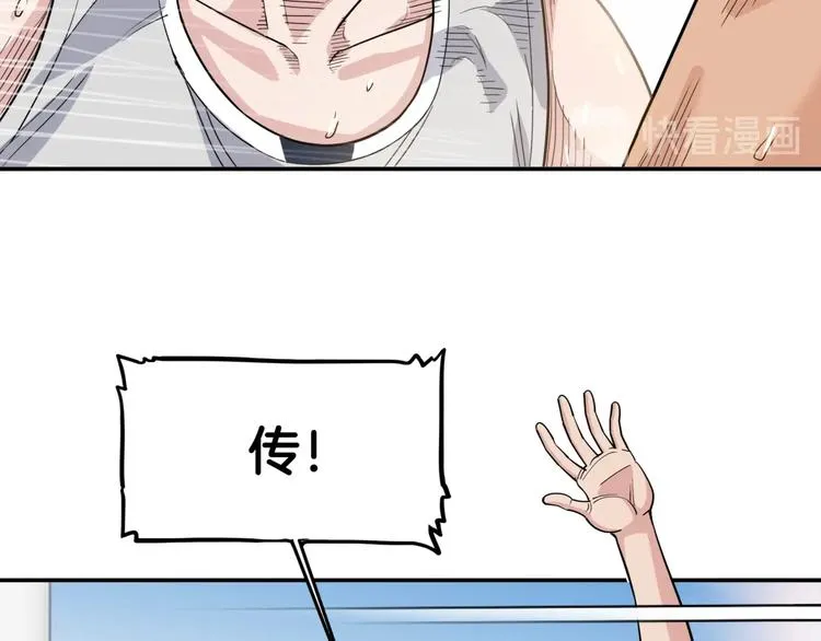 第86话 要是赢了呢？ 第104页