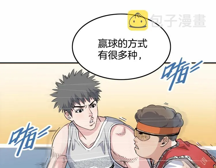 第86话 要是赢了呢？ 第122页