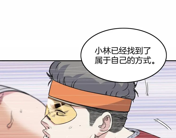 第86话 要是赢了呢？ 第124页