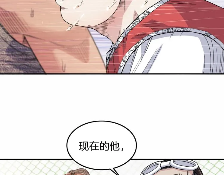 第86话 要是赢了呢？ 第125页