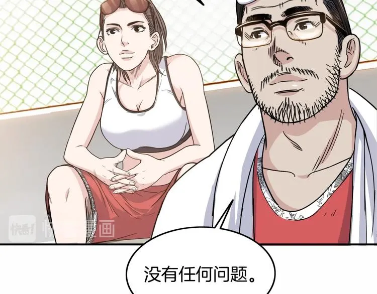 第86话 要是赢了呢？ 第126页