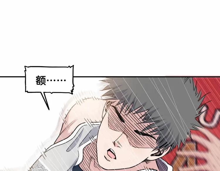 第86话 要是赢了呢？ 第139页