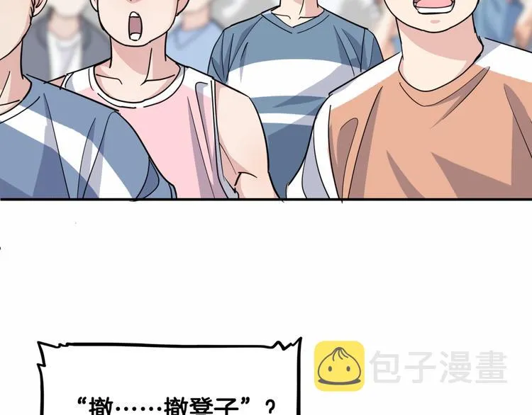 第86话 要是赢了呢？ 第146页