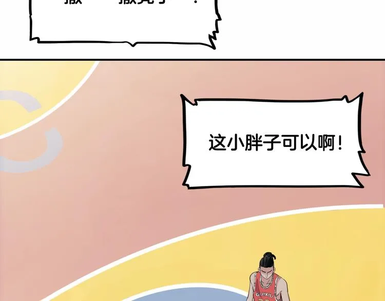 第86话 要是赢了呢？ 第147页