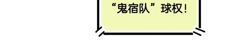 第86话 要是赢了呢？ 第150页