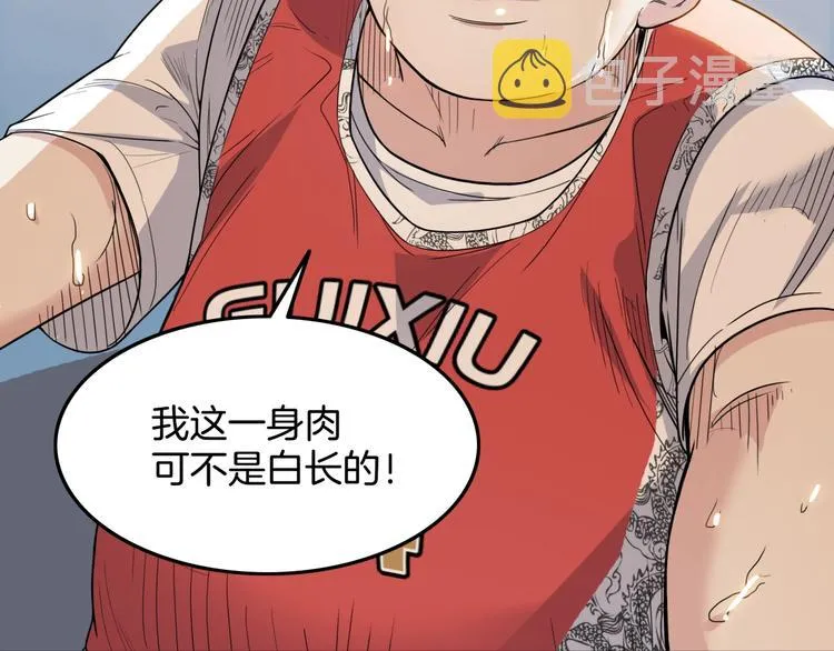 第86话 要是赢了呢？ 第157页