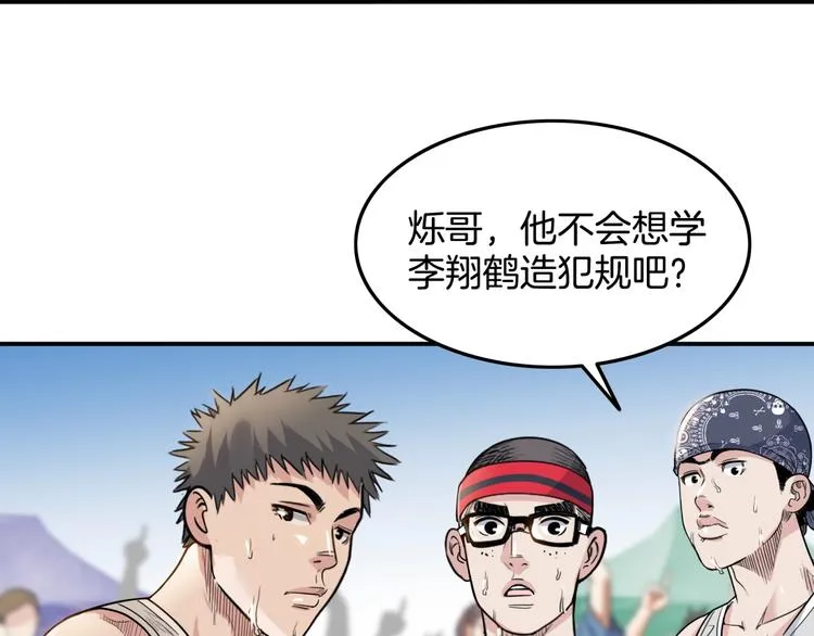 第86话 要是赢了呢？ 第158页