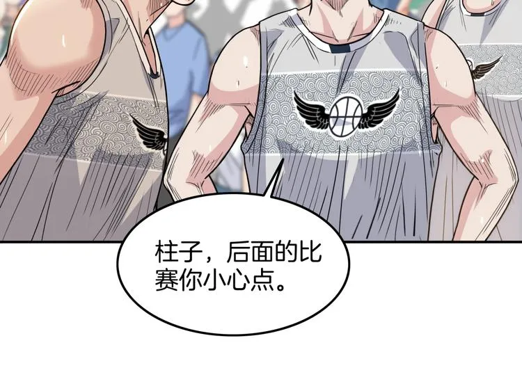 第86话 要是赢了呢？ 第159页