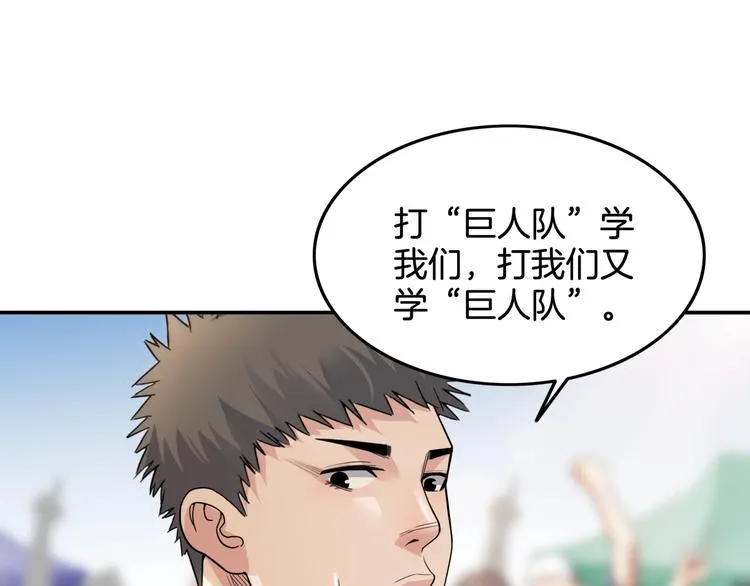 第86话 要是赢了呢？ 第160页