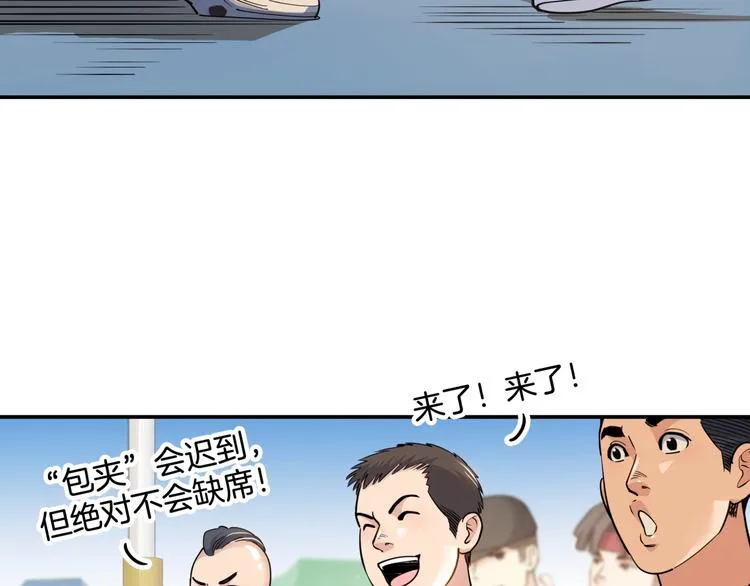 第86话 要是赢了呢？ 第174页