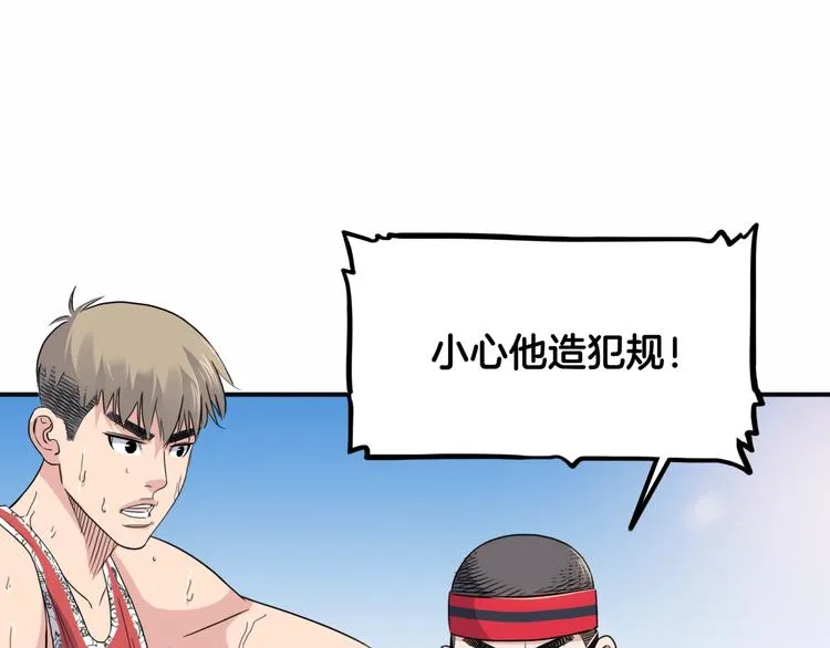 第86话 要是赢了呢？ 第190页