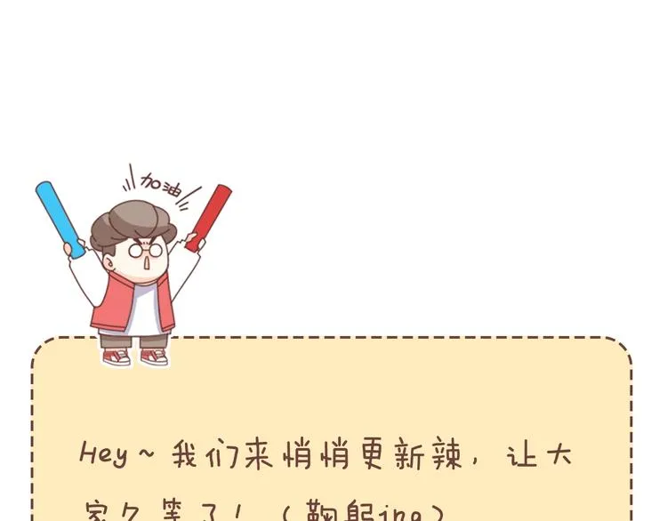 第86话 要是赢了呢？ 第205页